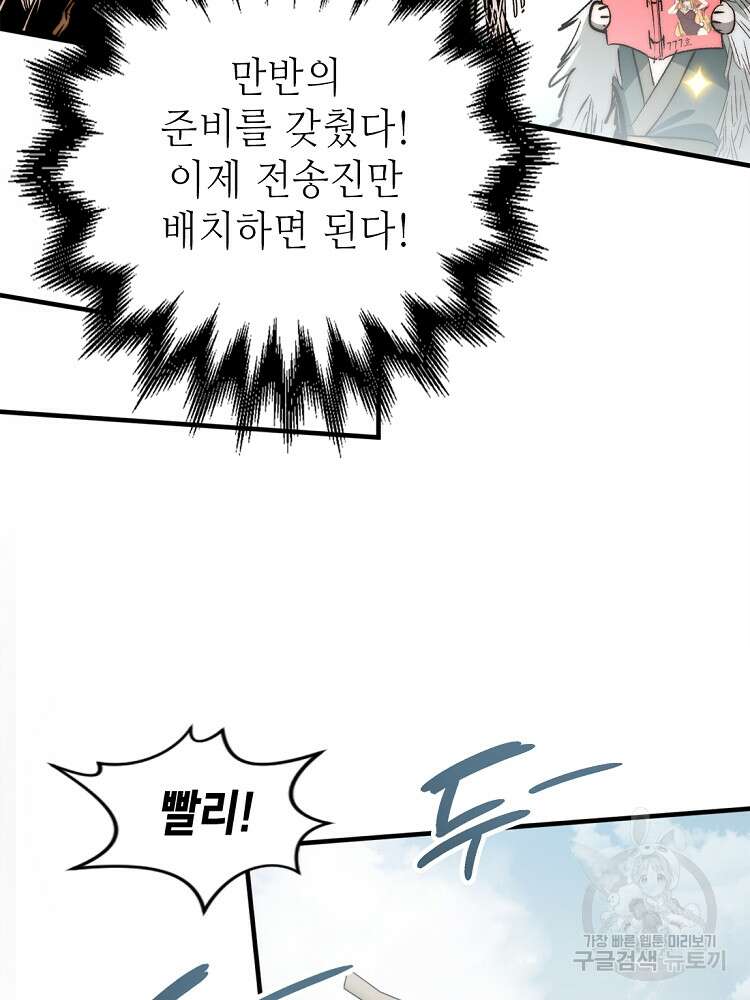 초초수련천년 37화 56