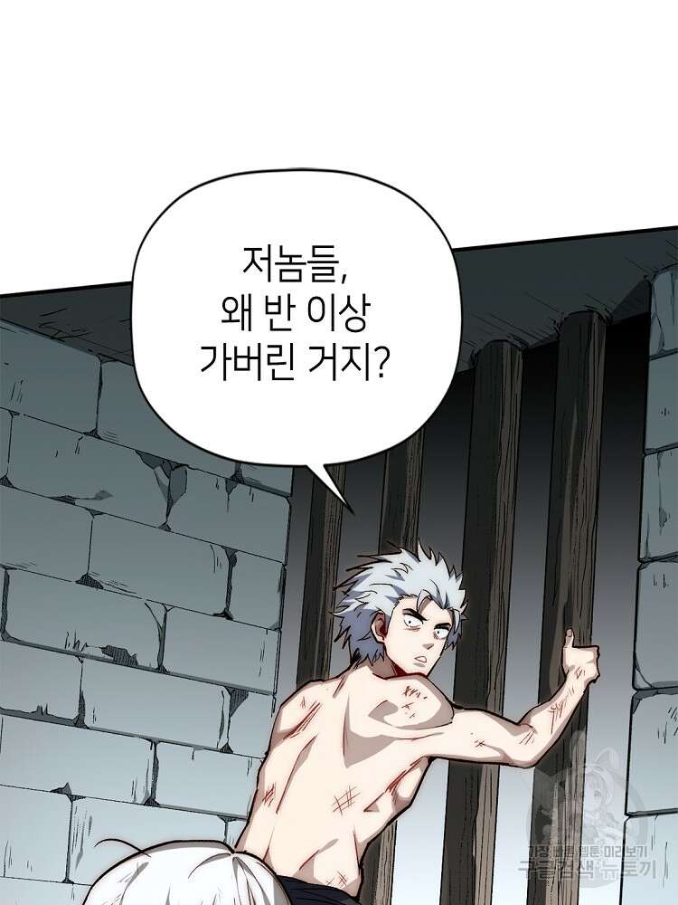 초초수련천년 37화 59