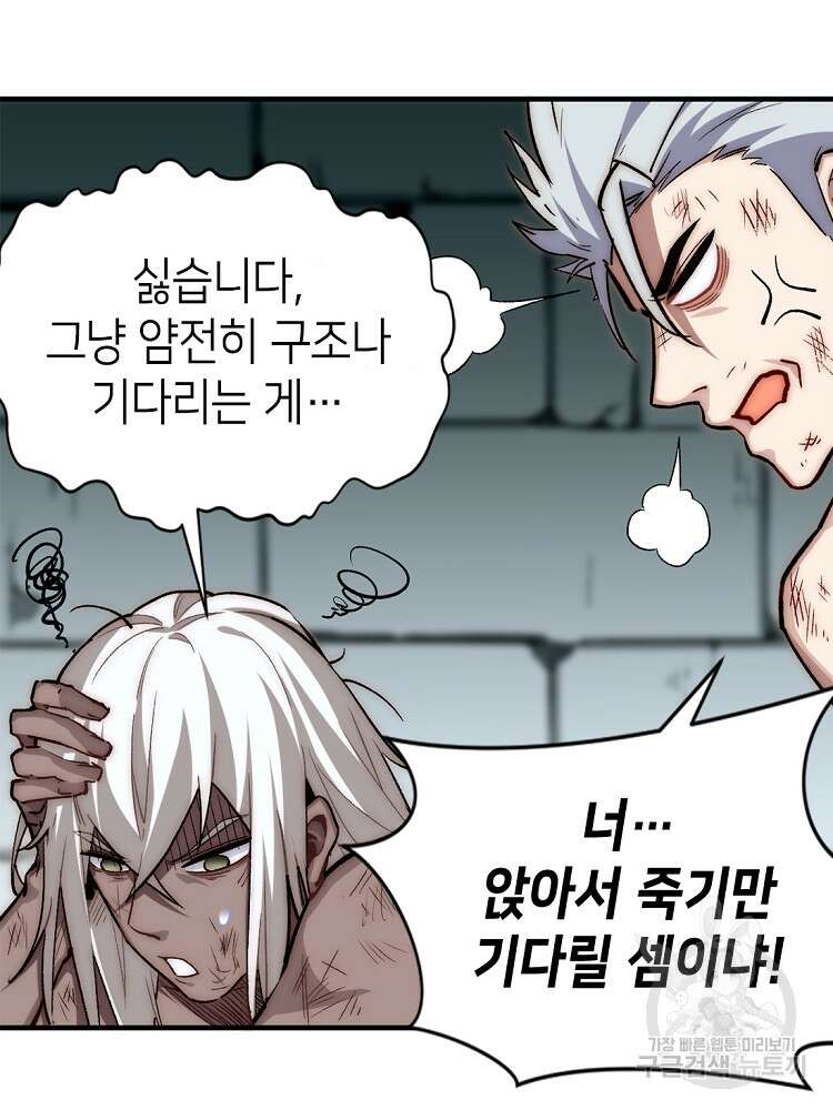 초초수련천년 37화 62