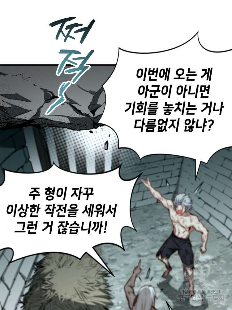초초수련천년 37화 63