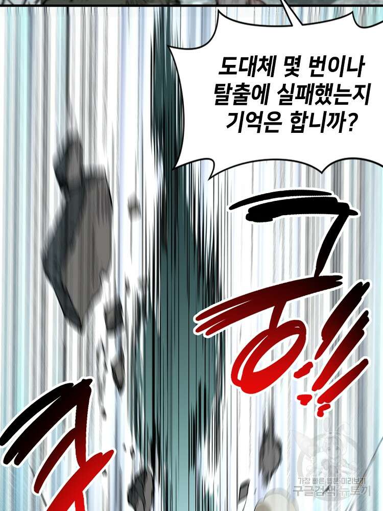 초초수련천년 37화 64