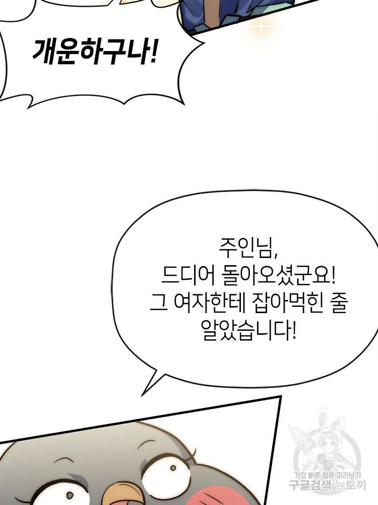 초초수련천년 37화 72