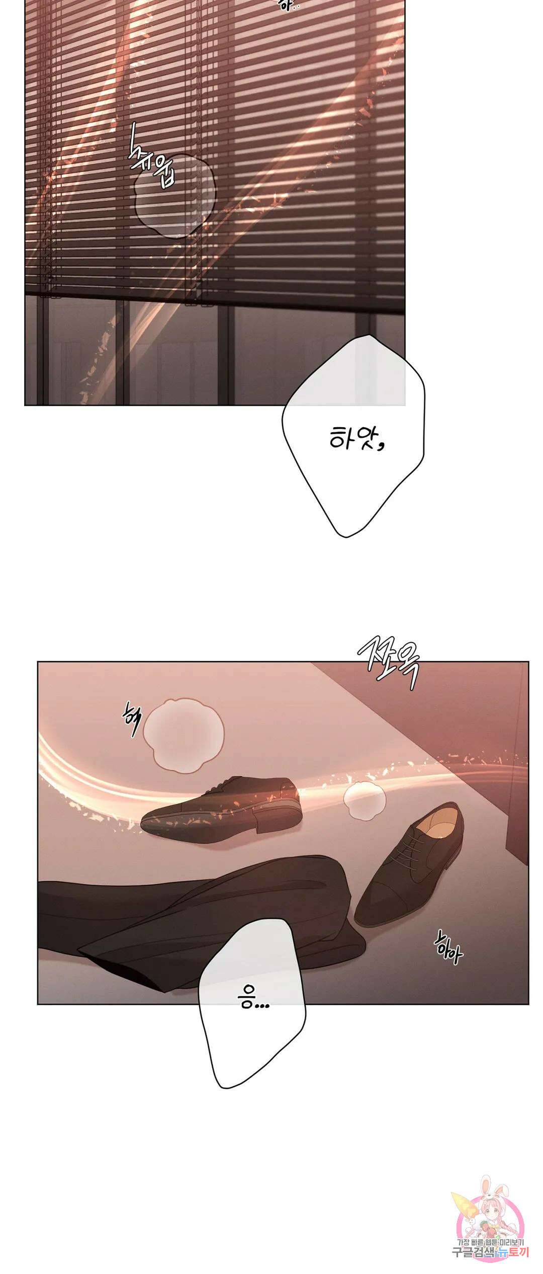 민모션 20화 2
