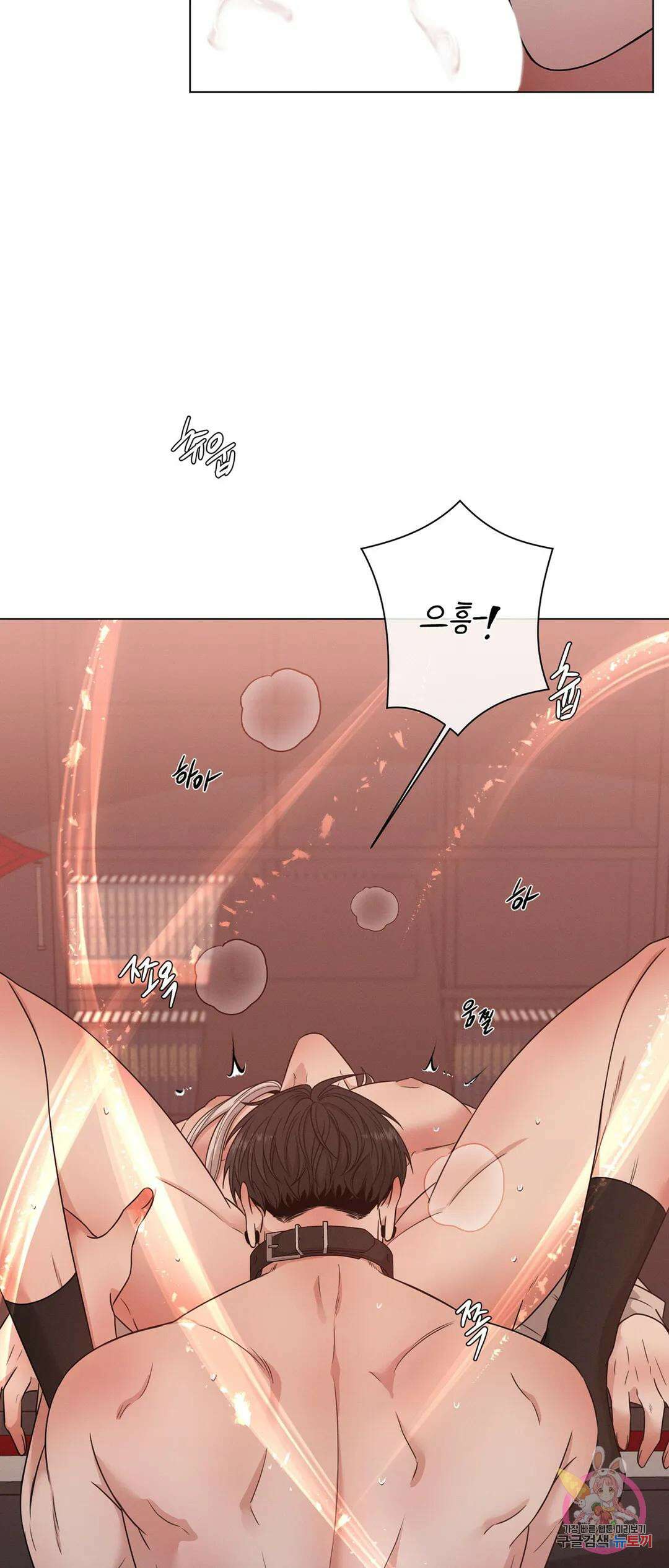 민모션 20화 11