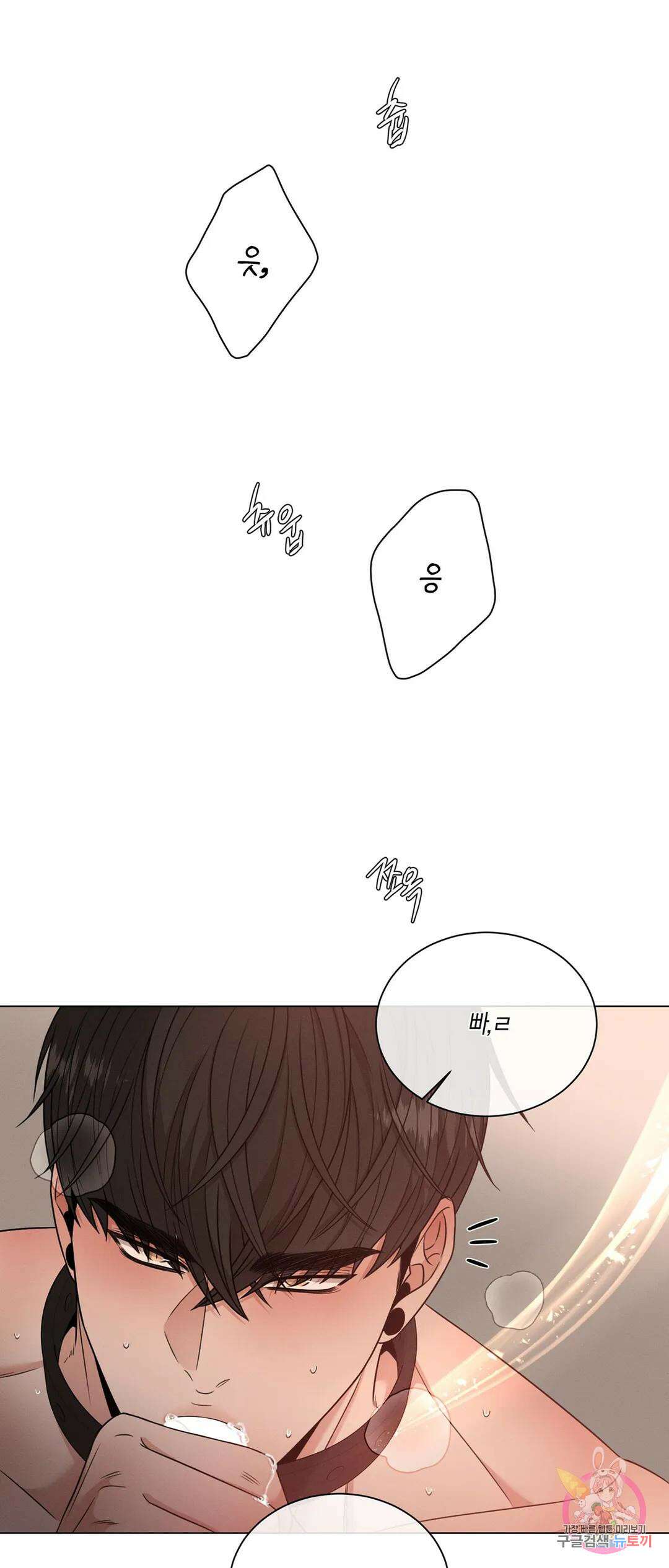 민모션 20화 13
