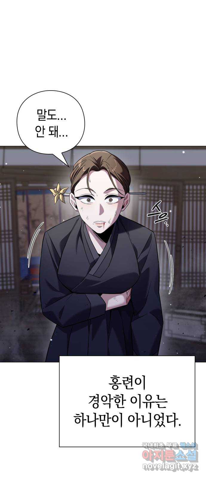 도깨비의 밤 17화 1