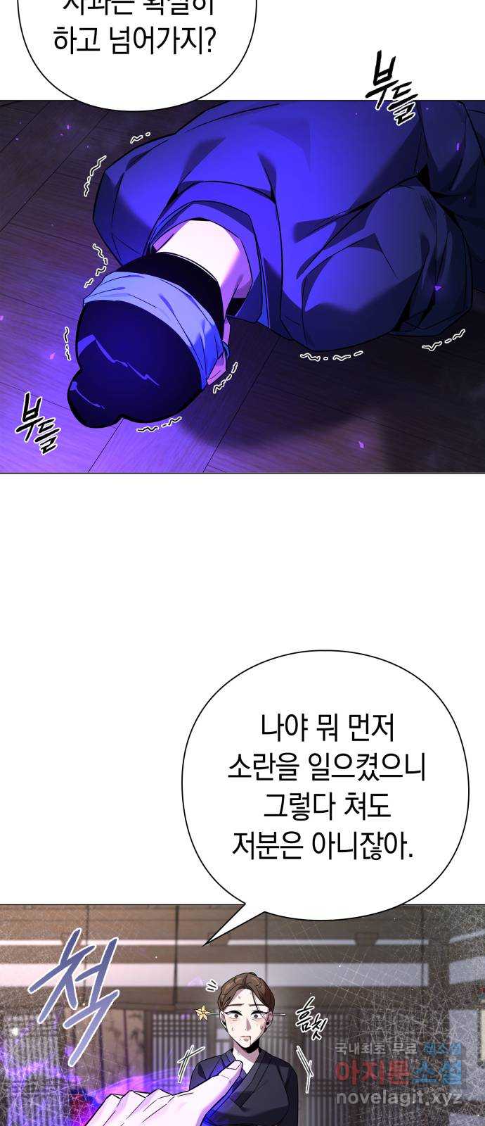 도깨비의 밤 17화 14