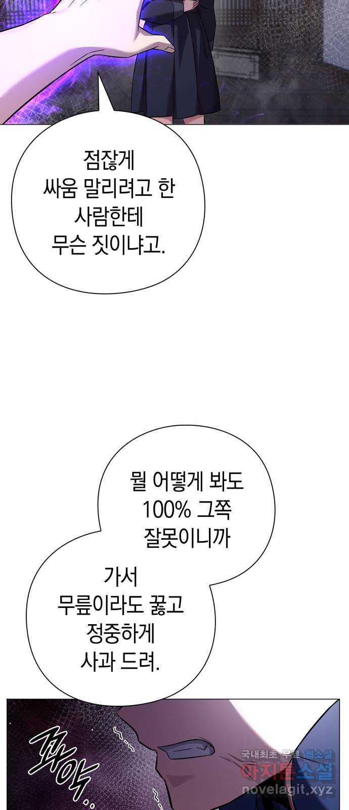 도깨비의 밤 17화 15