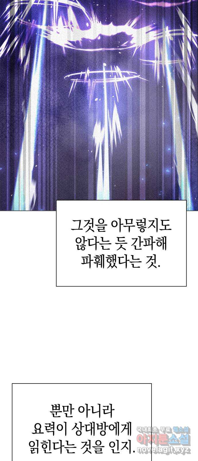 도깨비의 밤 17화 3
