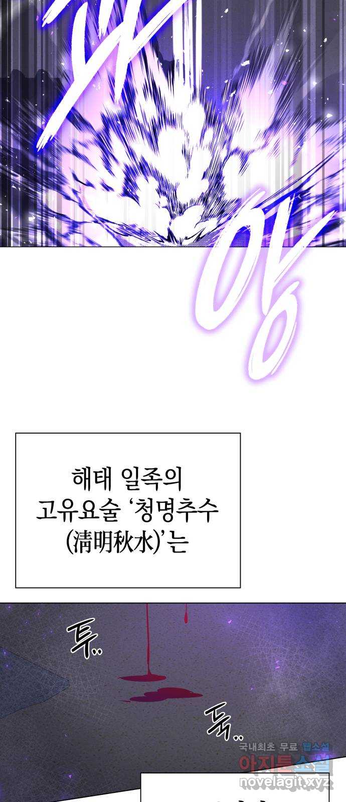 도깨비의 밤 17화 26