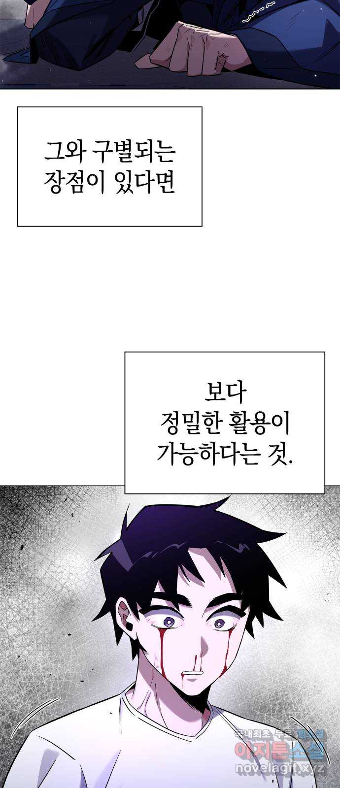 도깨비의 밤 17화 28