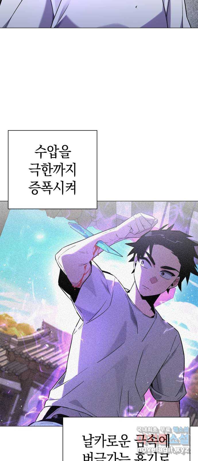도깨비의 밤 17화 29