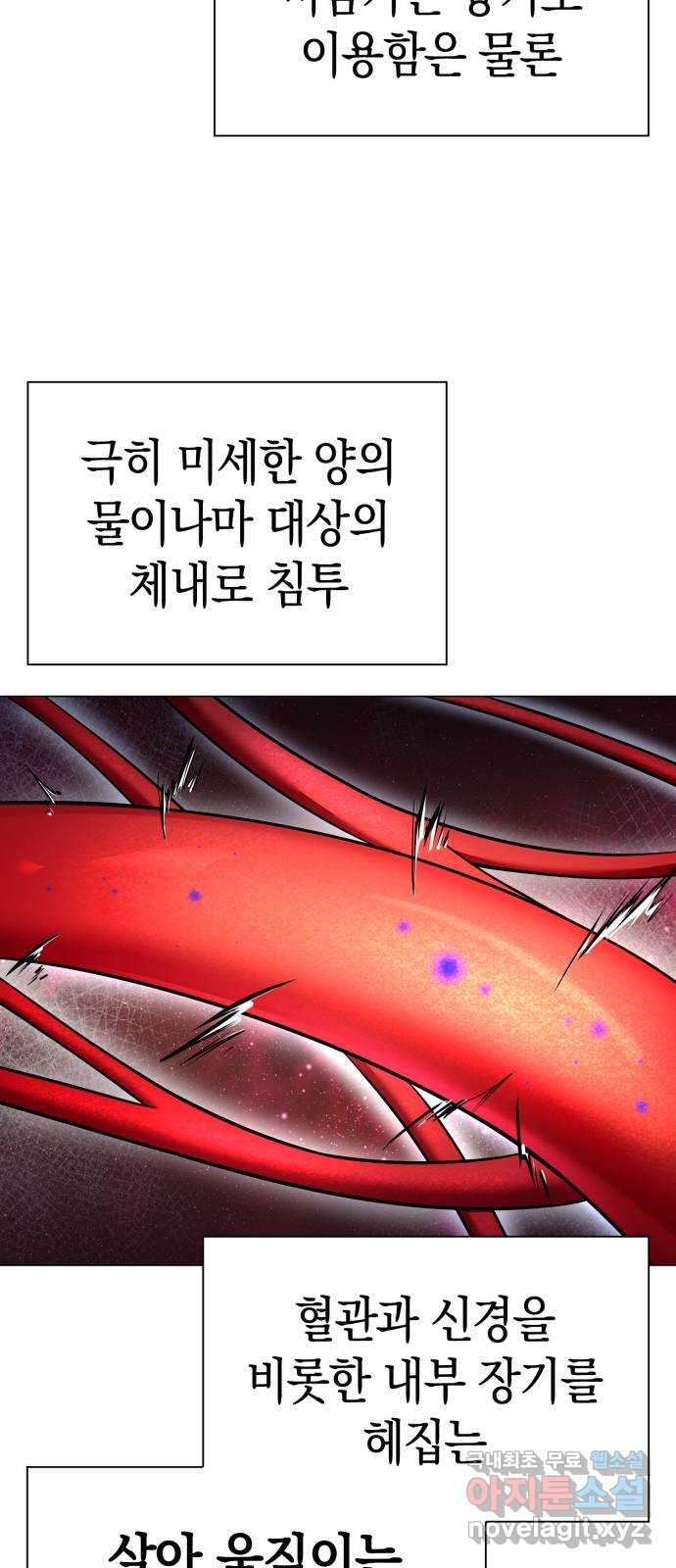 도깨비의 밤 17화 30