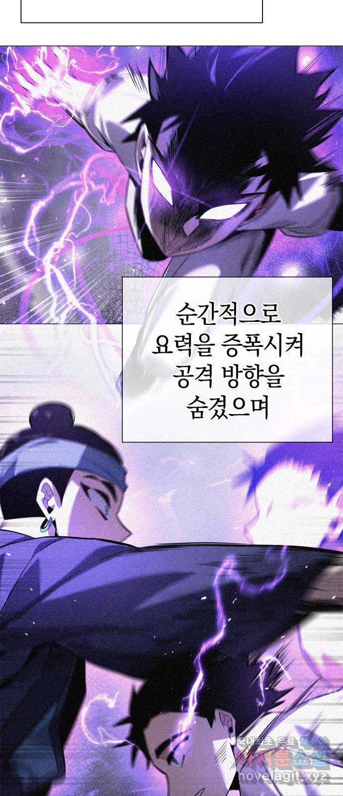 도깨비의 밤 17화 4