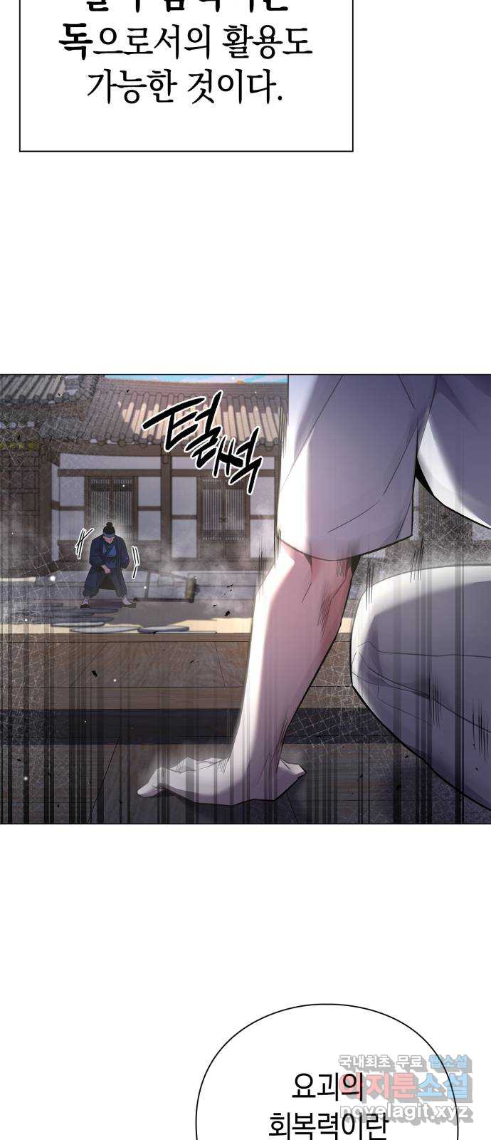 도깨비의 밤 17화 31