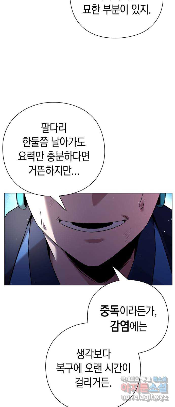 도깨비의 밤 17화 32