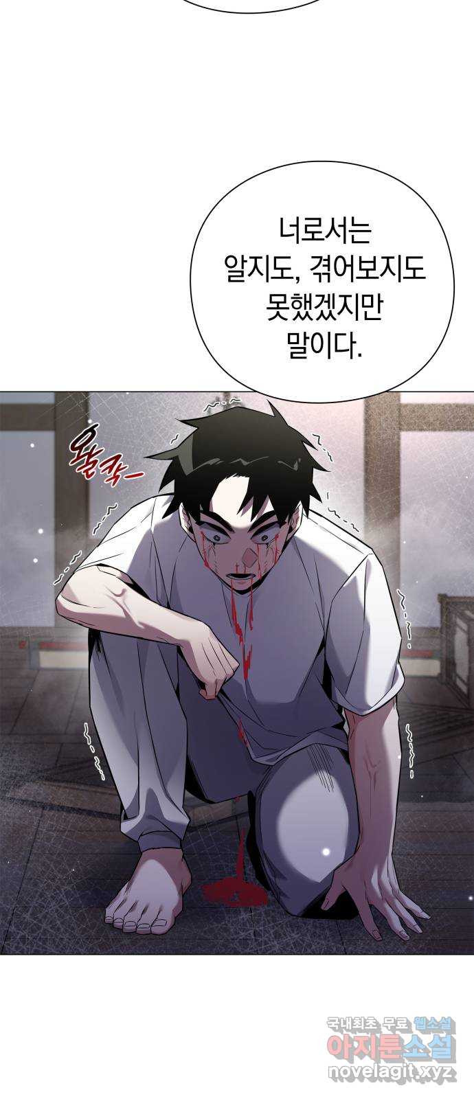 도깨비의 밤 17화 33