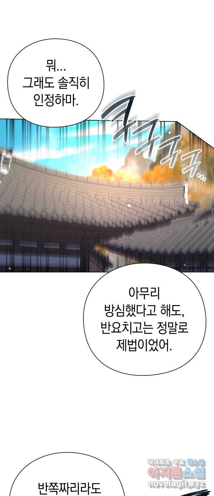 도깨비의 밤 17화 34