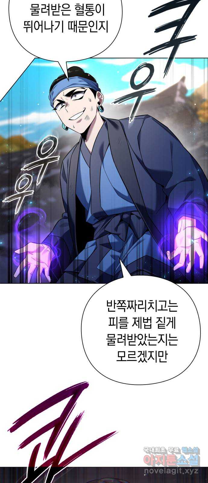 도깨비의 밤 17화 35