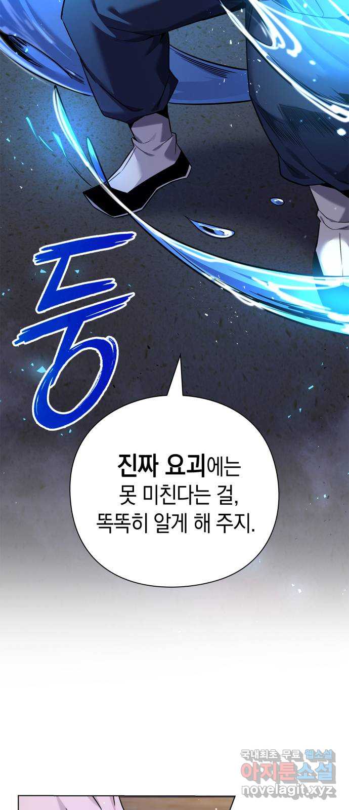 도깨비의 밤 17화 38