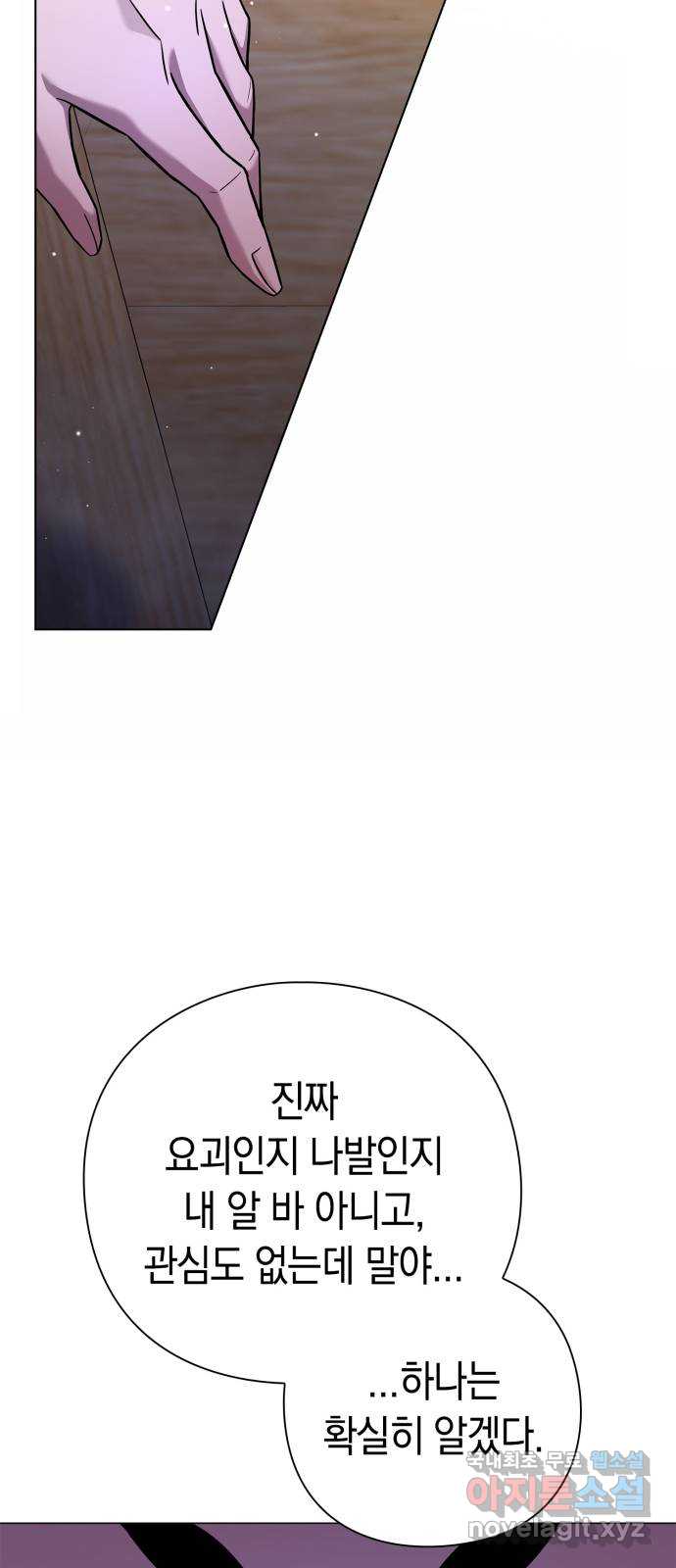 도깨비의 밤 17화 39