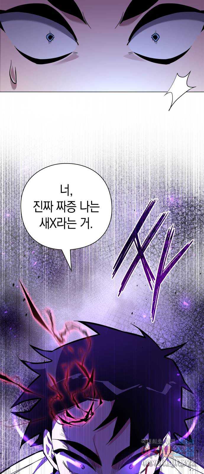 도깨비의 밤 17화 40
