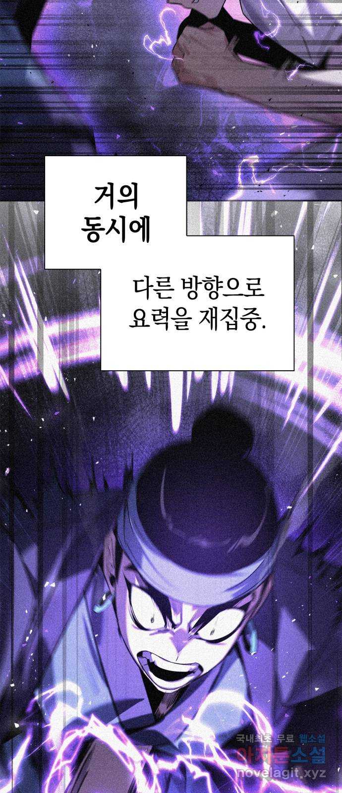 도깨비의 밤 17화 5