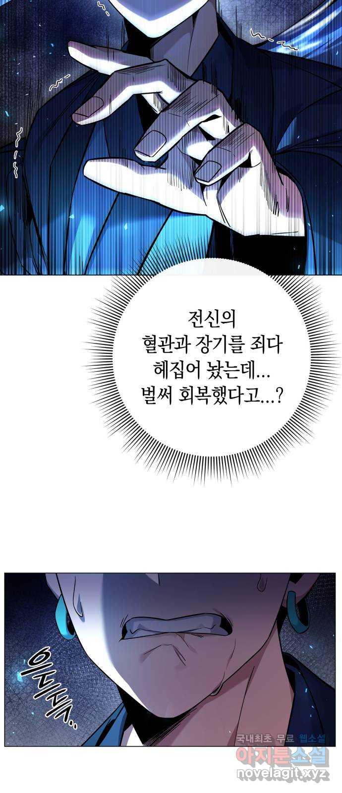 도깨비의 밤 17화 42