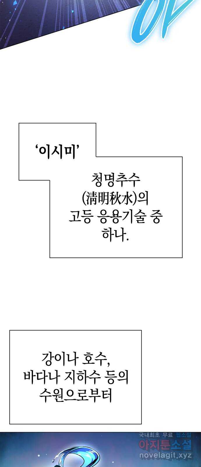 도깨비의 밤 17화 44