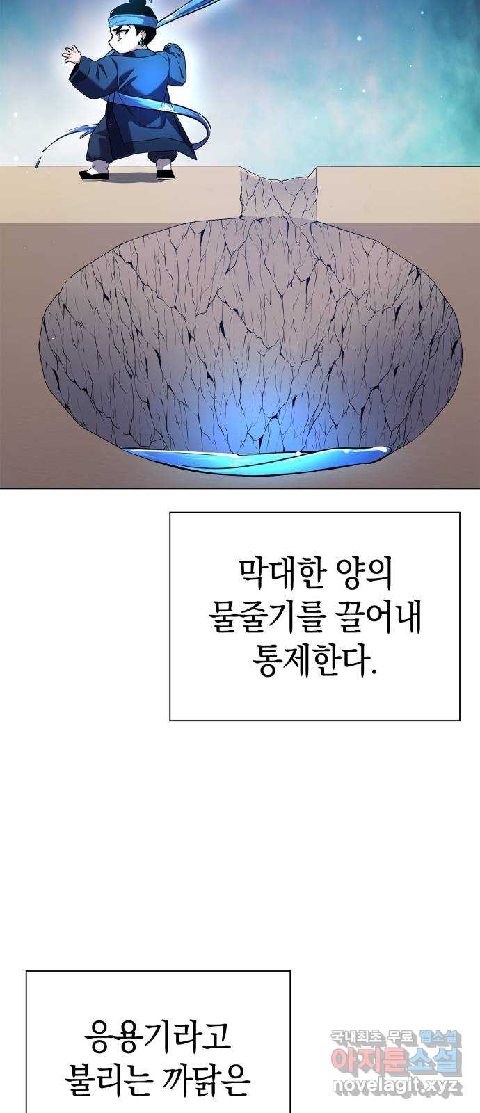 도깨비의 밤 17화 45