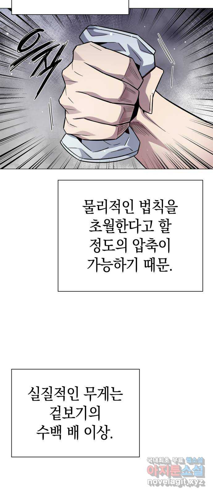 도깨비의 밤 17화 46