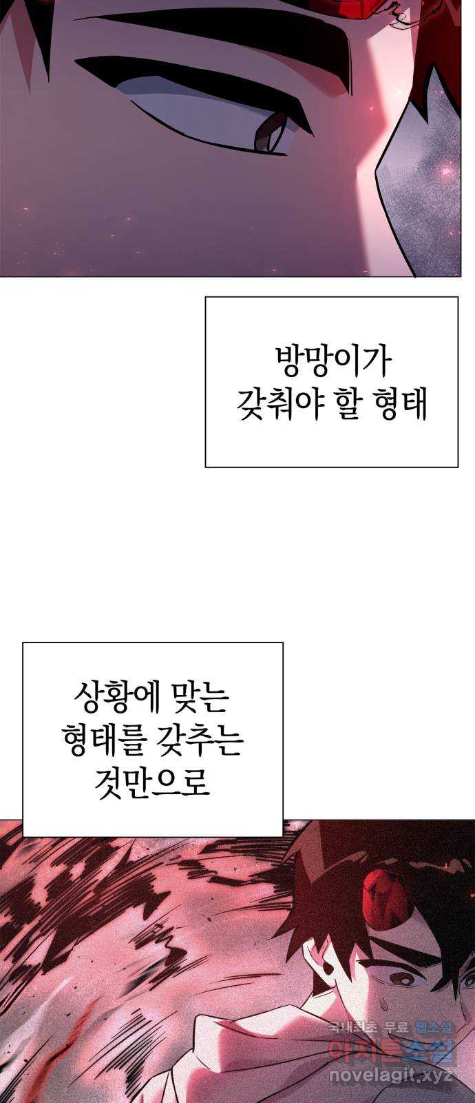 도깨비의 밤 17화 50