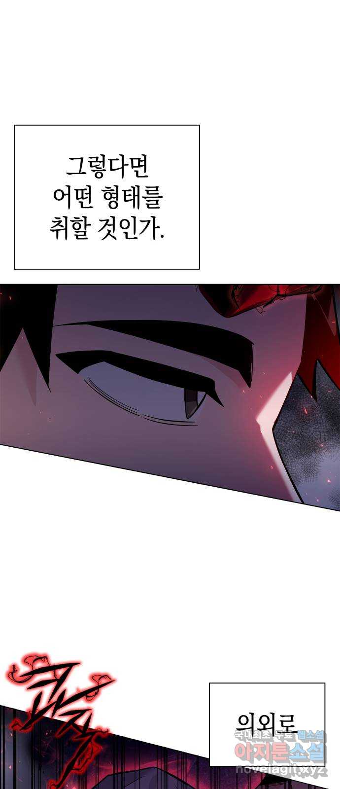 도깨비의 밤 17화 52