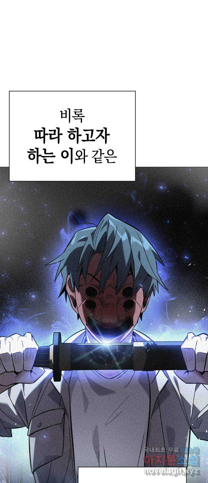 도깨비의 밤 17화 57