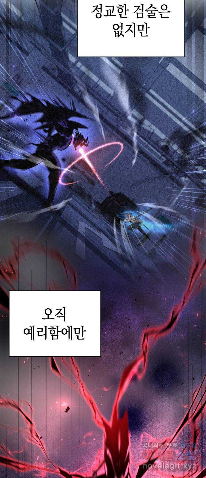 도깨비의 밤 17화 58