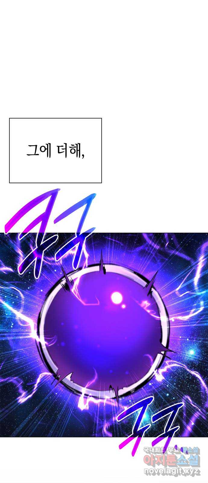 도깨비의 밤 17화 60