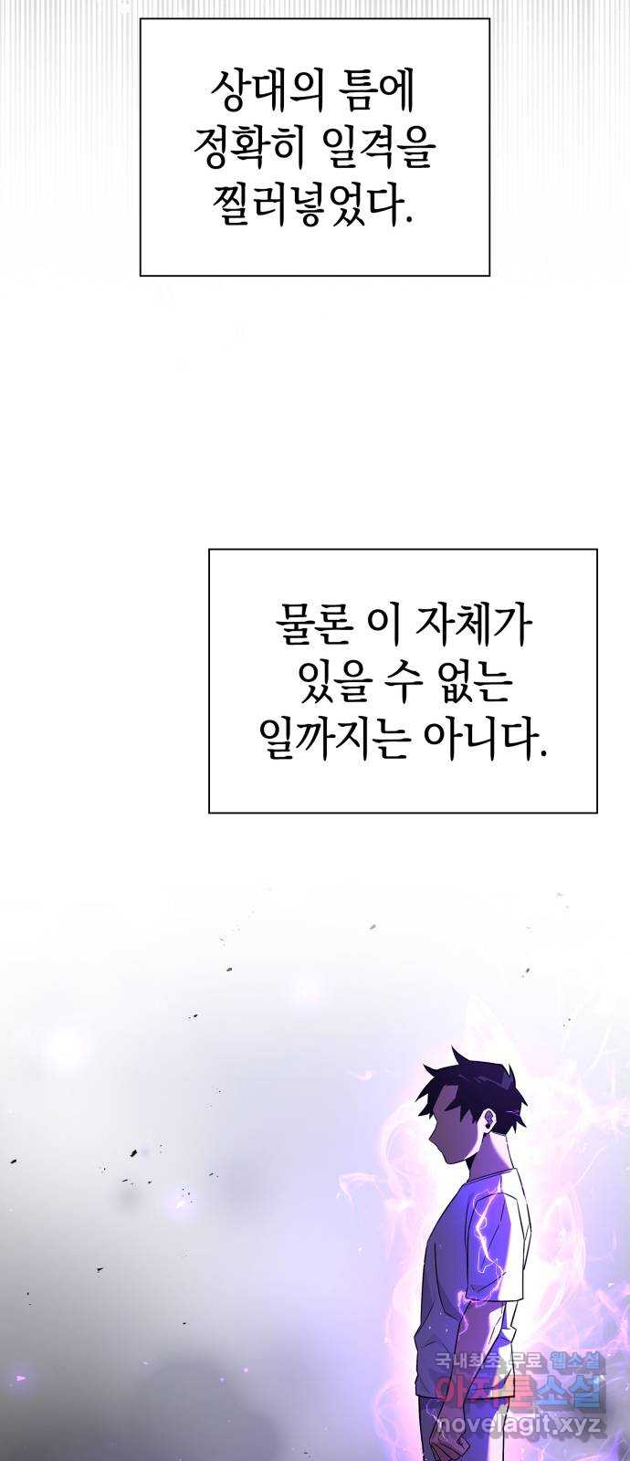 도깨비의 밤 17화 7