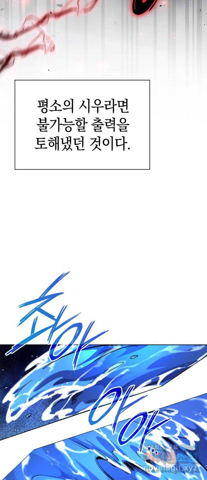 도깨비의 밤 17화 63