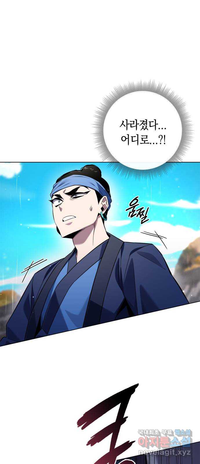 도깨비의 밤 17화 69