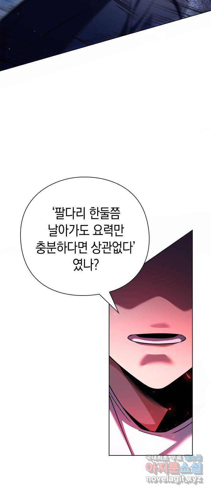 도깨비의 밤 17화 71
