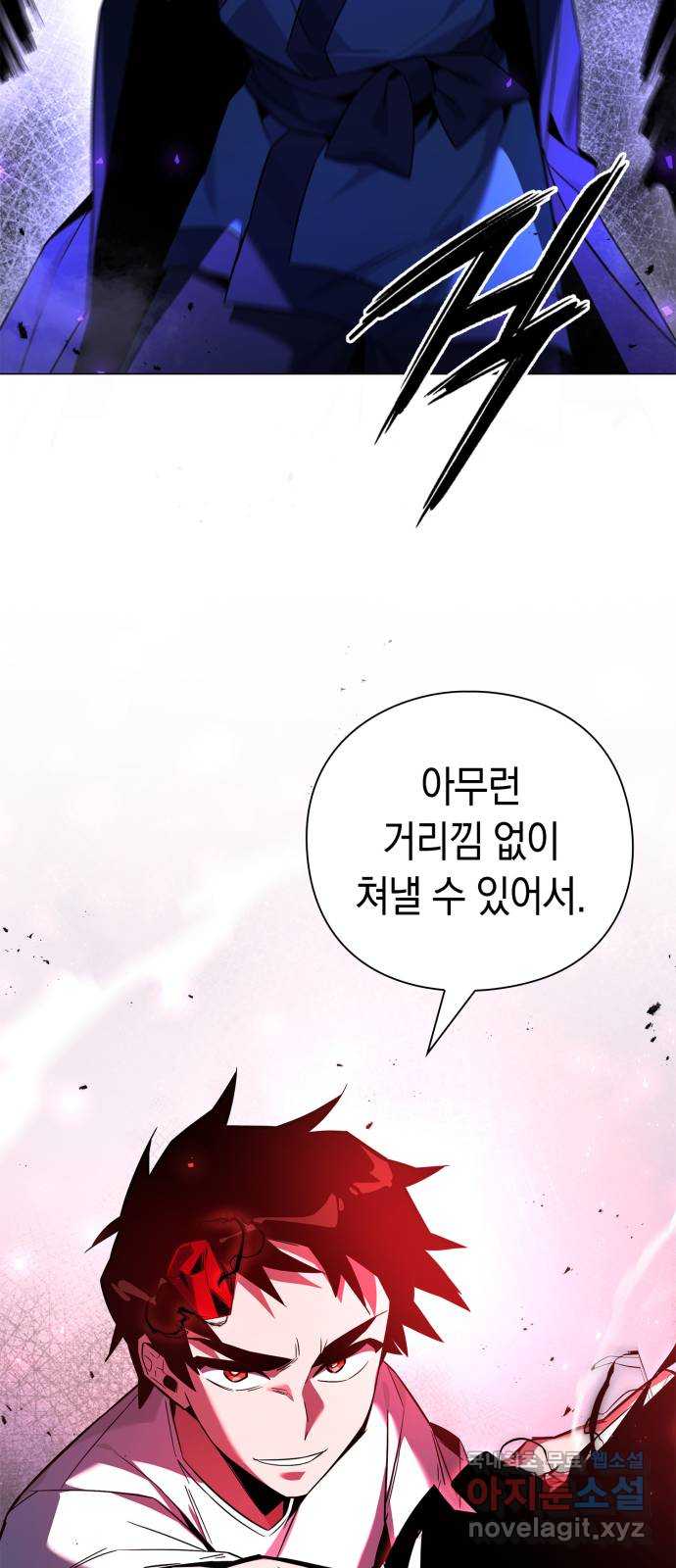 도깨비의 밤 17화 73
