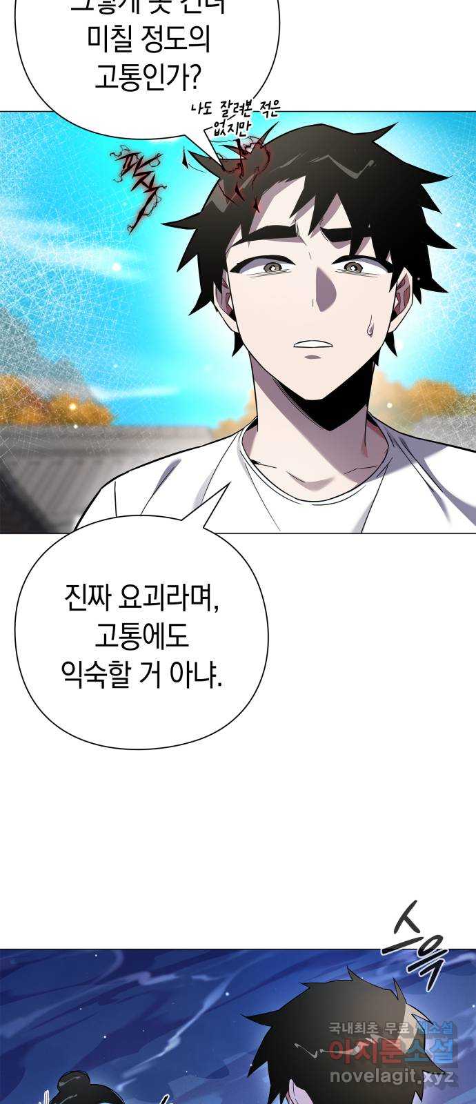 도깨비의 밤 17화 78