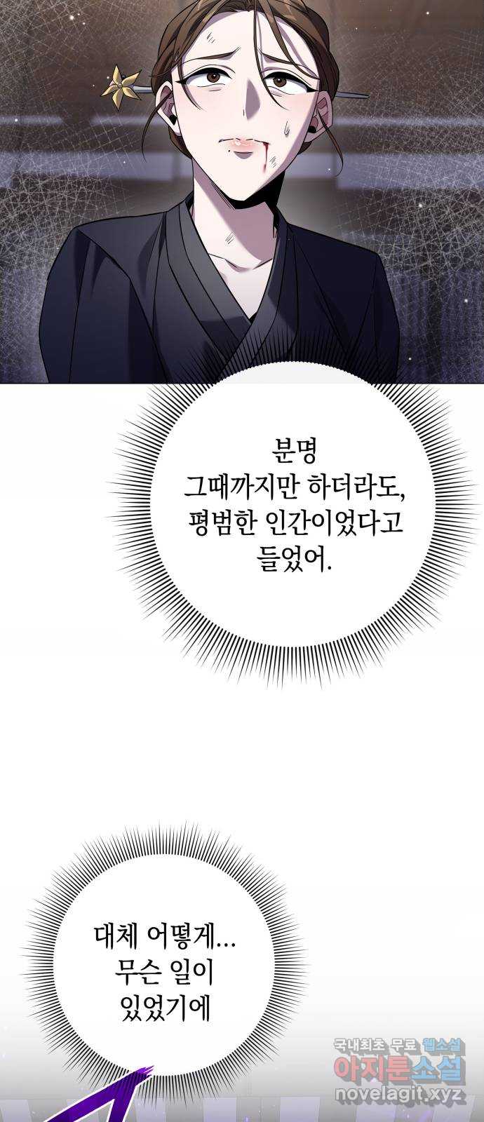 도깨비의 밤 17화 9