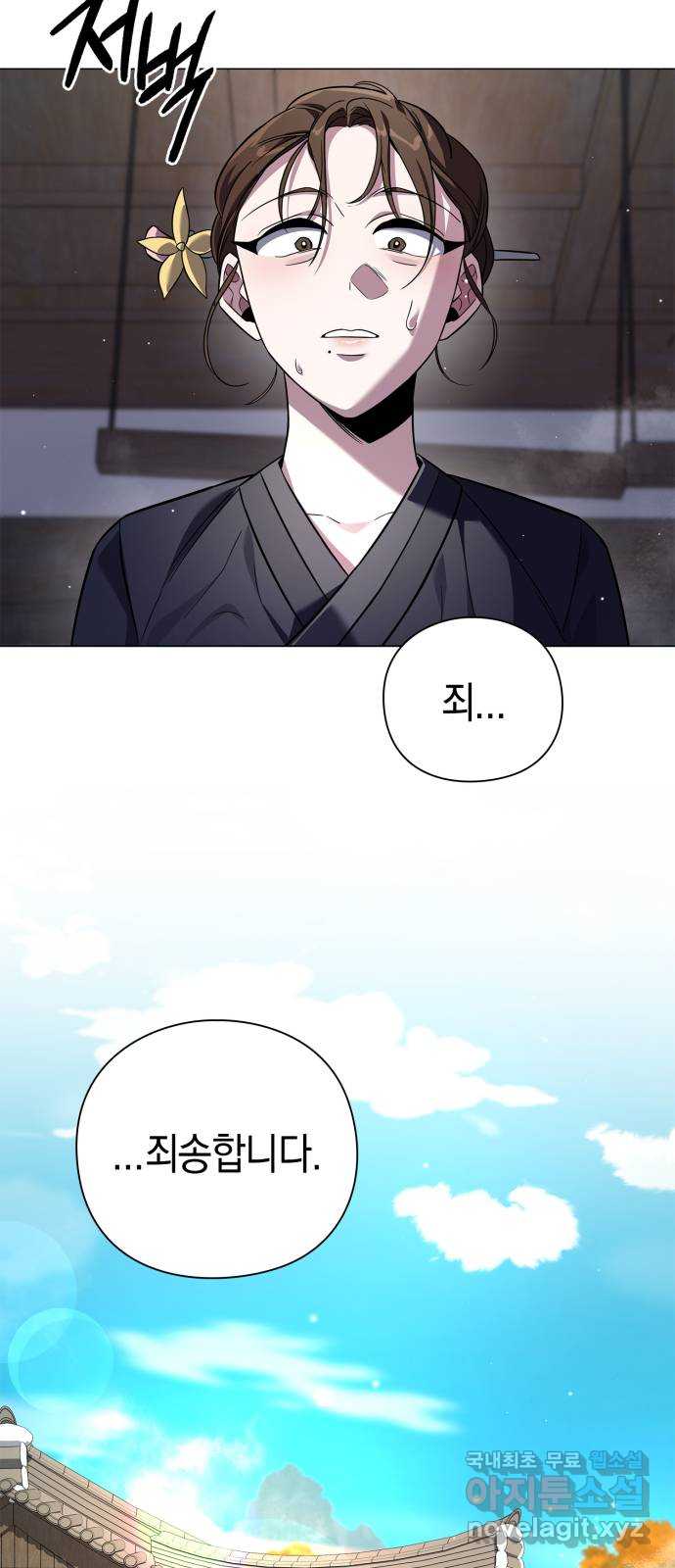 도깨비의 밤 17화 92