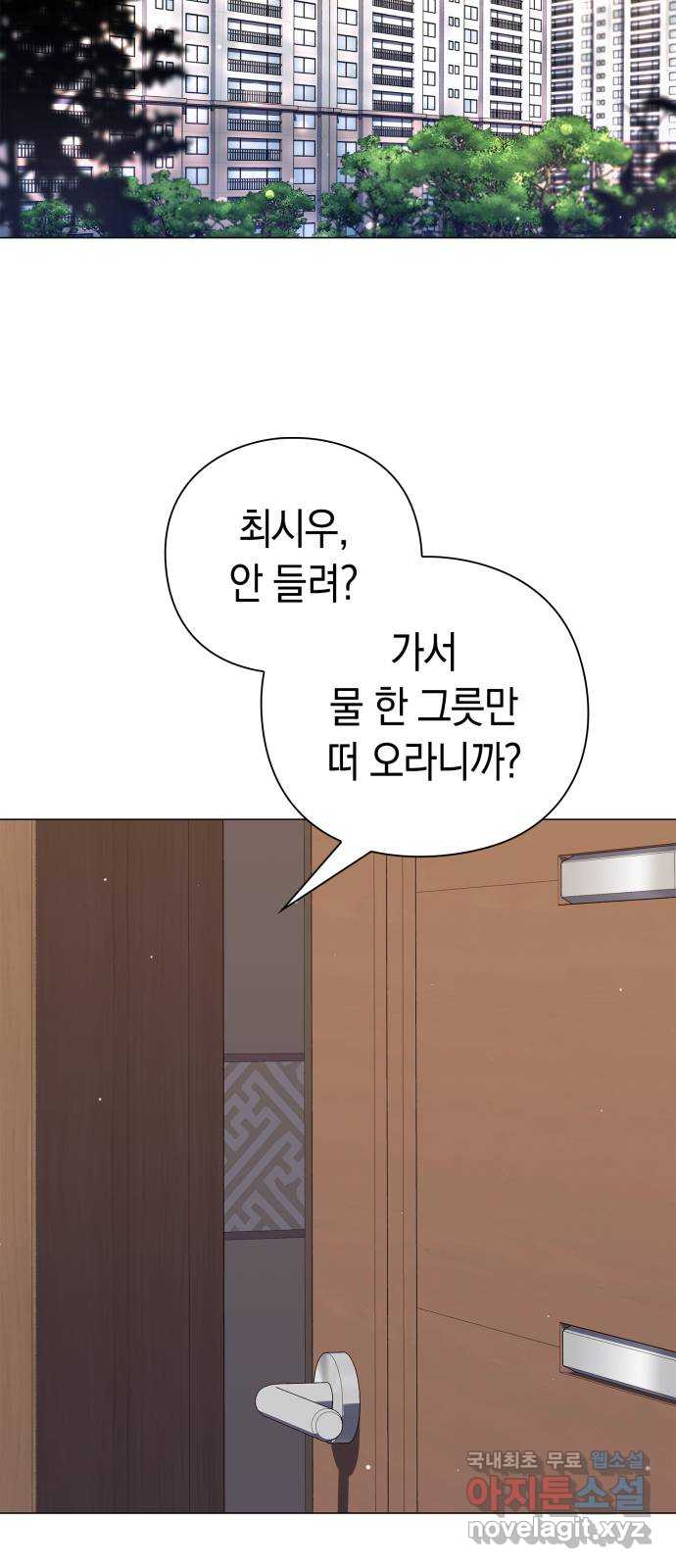 도깨비의 밤 17화 95