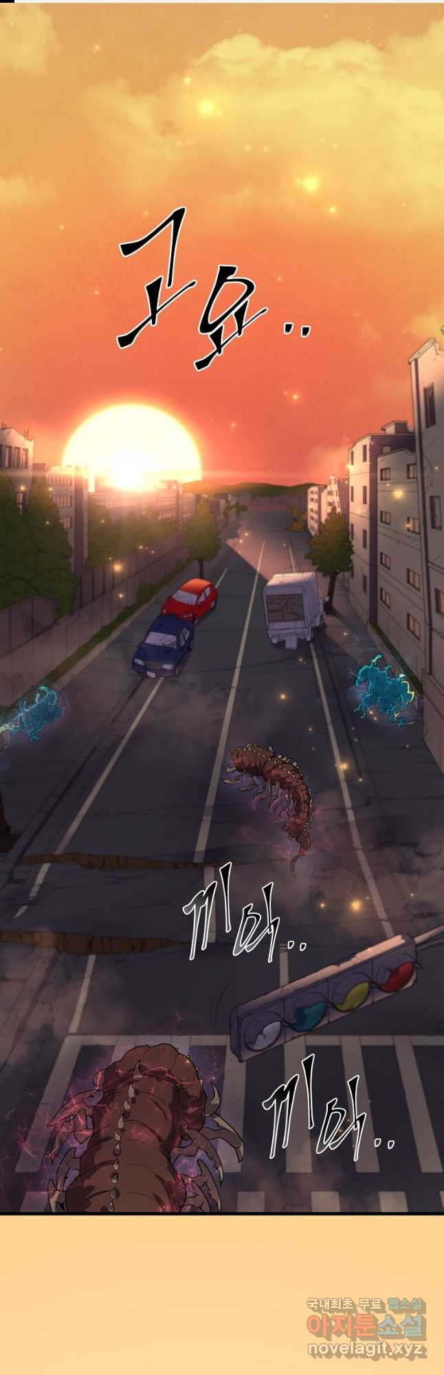 스킬빨로 레벨업 39화 1