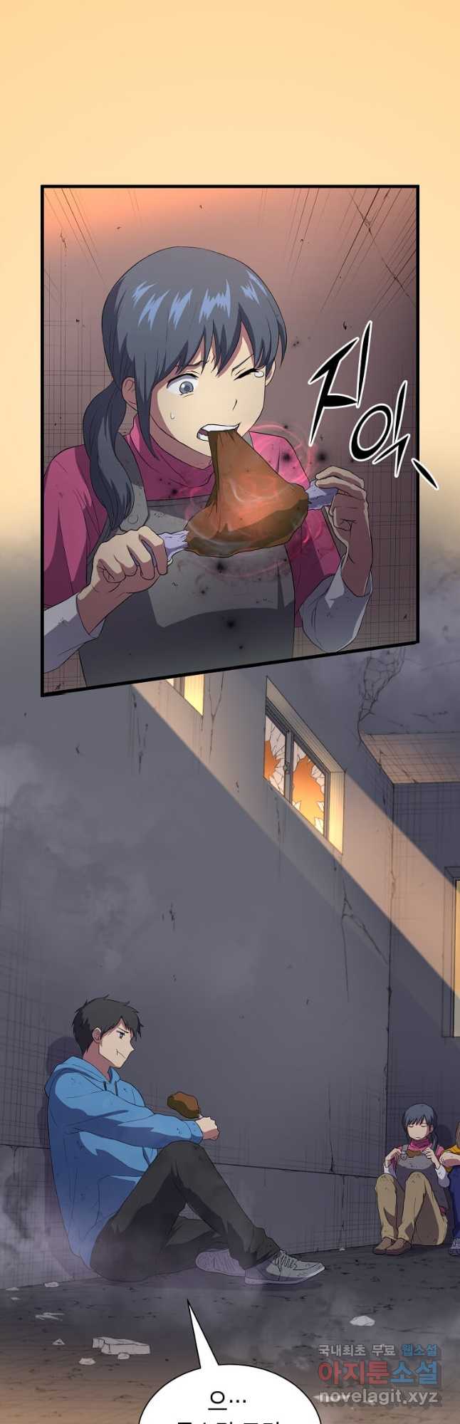 스킬빨로 레벨업 39화 2