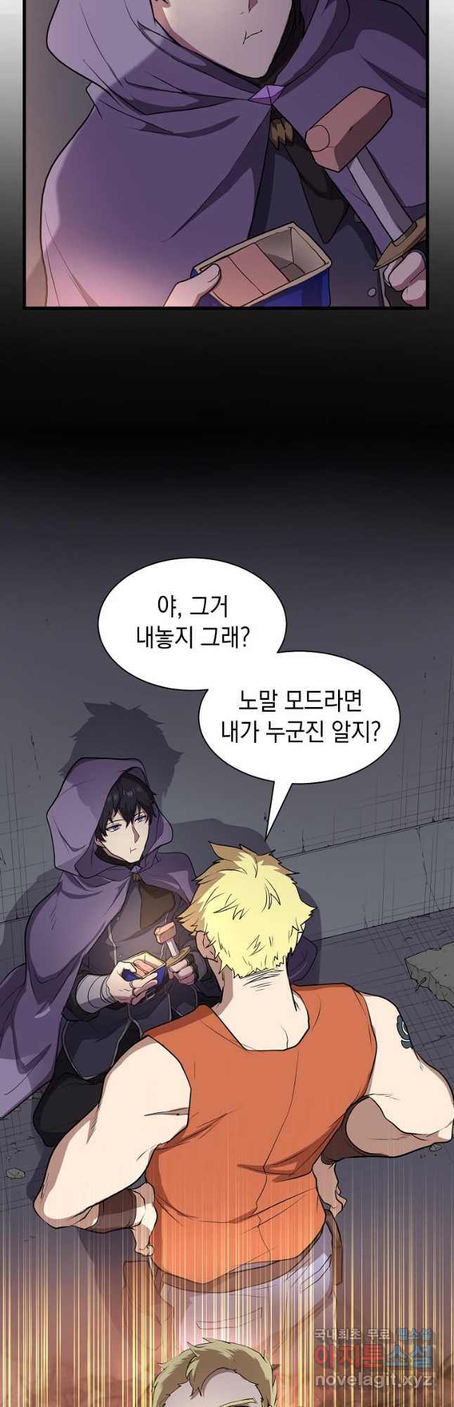 스킬빨로 레벨업 39화 5