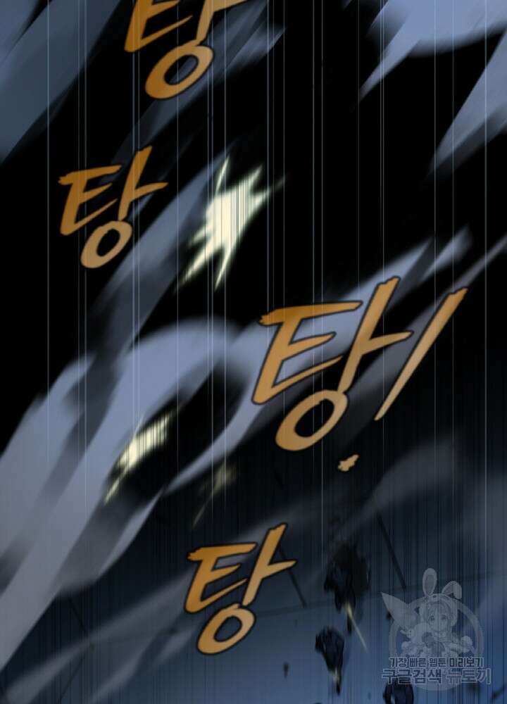 제로 : 아포칼립스의 회귀자 99화 12