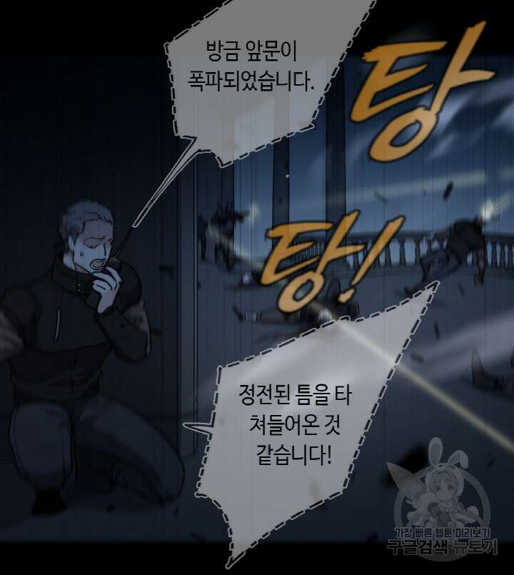 제로 : 아포칼립스의 회귀자 99화 14